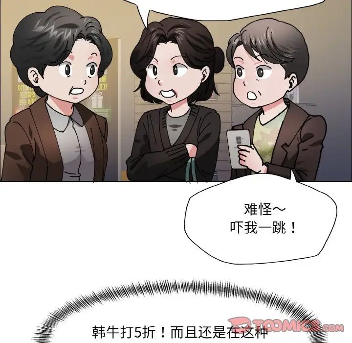 《瞭不起的她》在线观看 第29话 漫画图片44