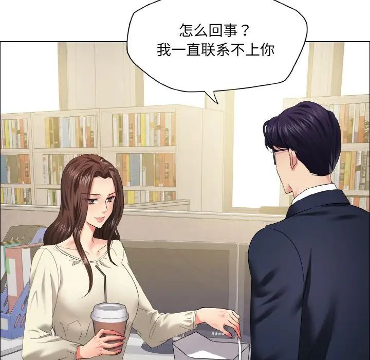 《瞭不起的她》在线观看 第29话 漫画图片25