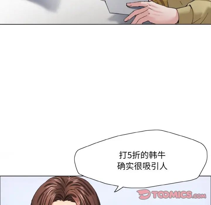 《瞭不起的她》在线观看 第29话 漫画图片86