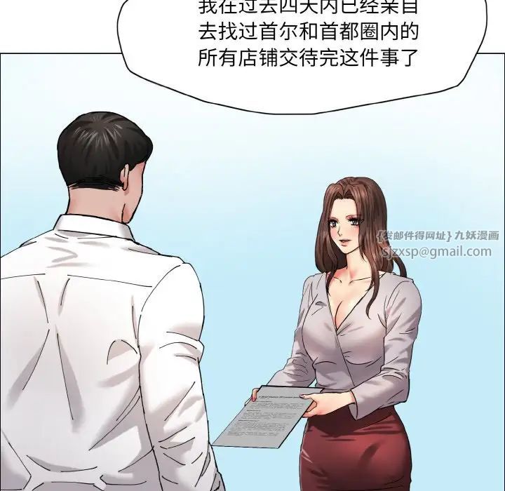 《瞭不起的她》在线观看 第29话 漫画图片90