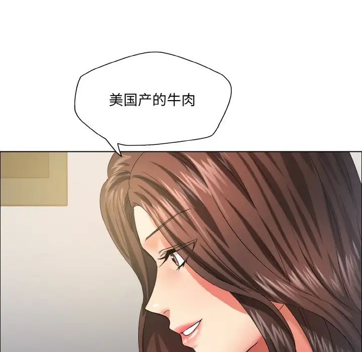 《瞭不起的她》在线观看 第29话 漫画图片78