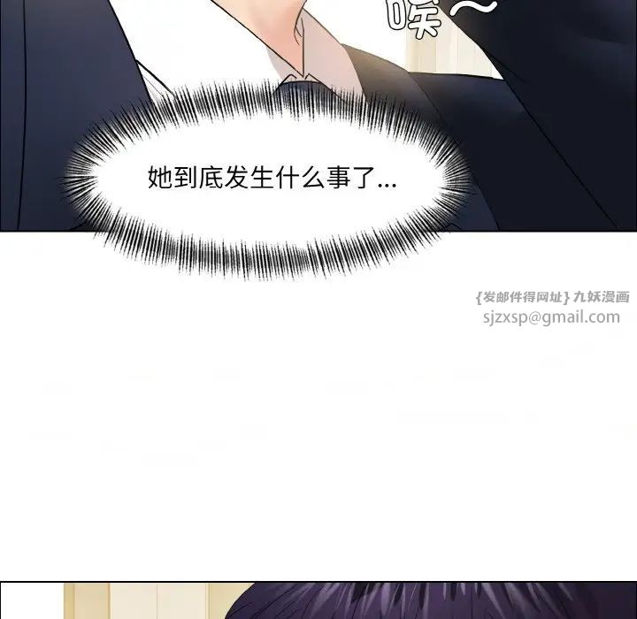 《瞭不起的她》在线观看 第29话 漫画图片19