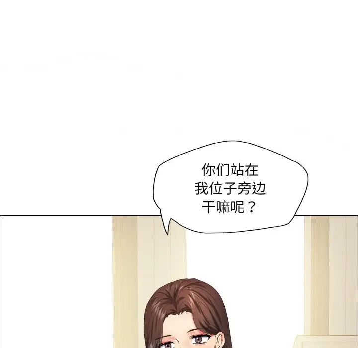 《瞭不起的她》在线观看 第29话 漫画图片21