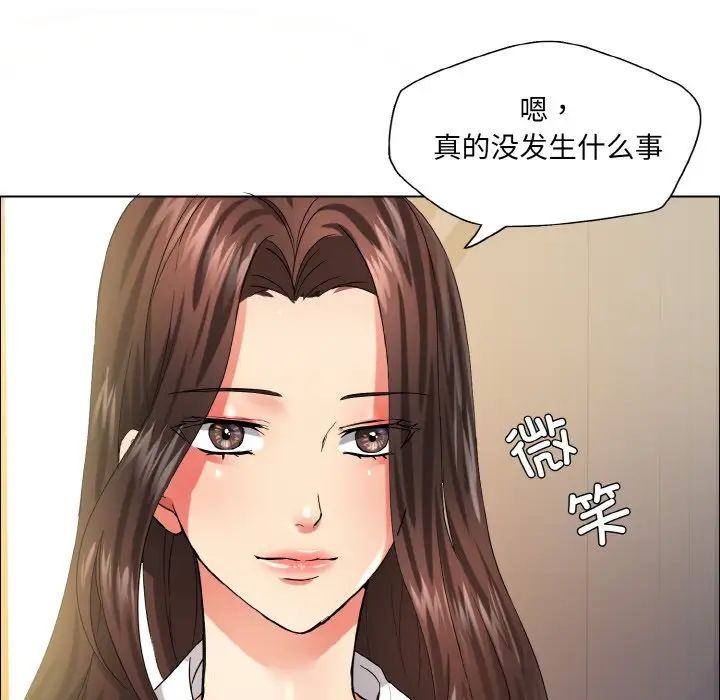 《瞭不起的她》在线观看 第29话 漫画图片114