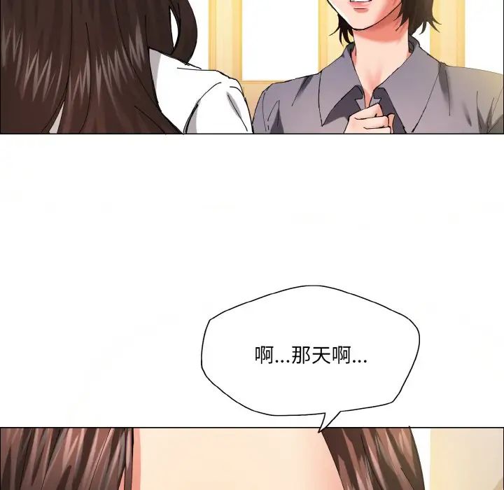 《瞭不起的她》在线观看 第29话 漫画图片106