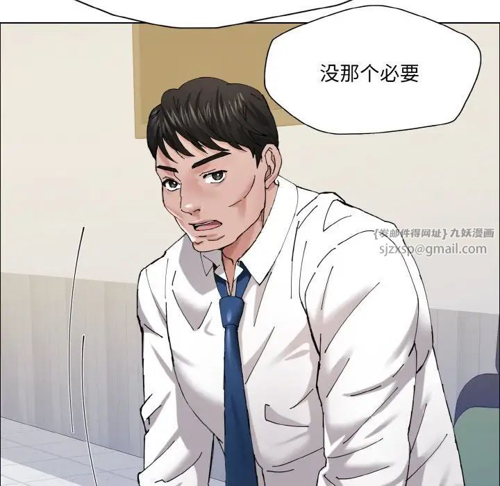 《瞭不起的她》在线观看 第29话 漫画图片88