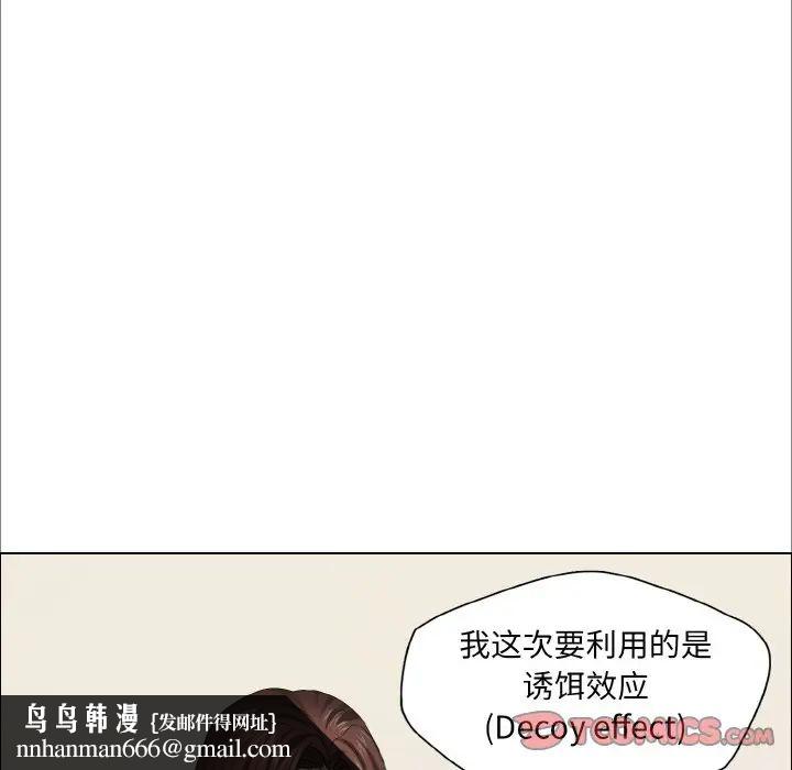 《瞭不起的她》在线观看 第29话 漫画图片62