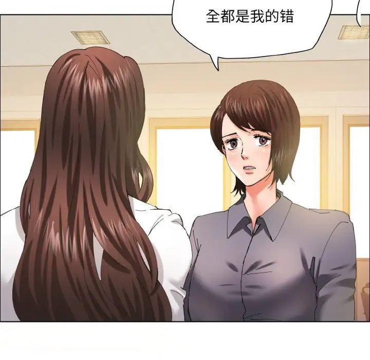 《瞭不起的她》在线观看 第29话 漫画图片100