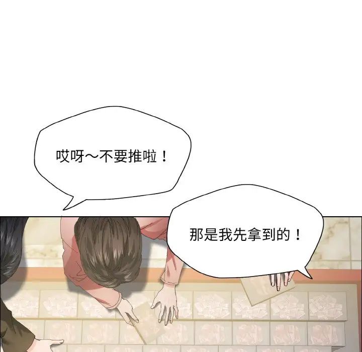 《瞭不起的她》在线观看 第29话 漫画图片54