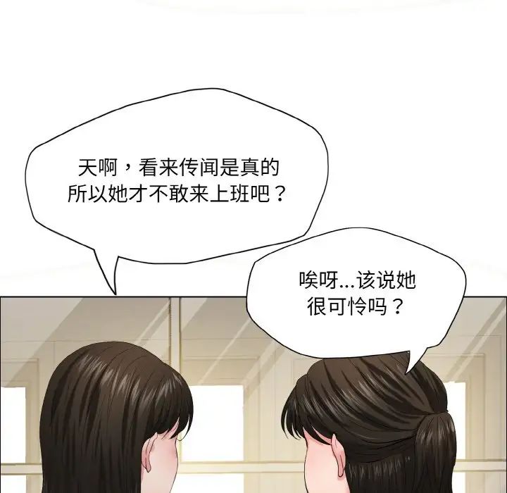 《瞭不起的她》在线观看 第29话 漫画图片15