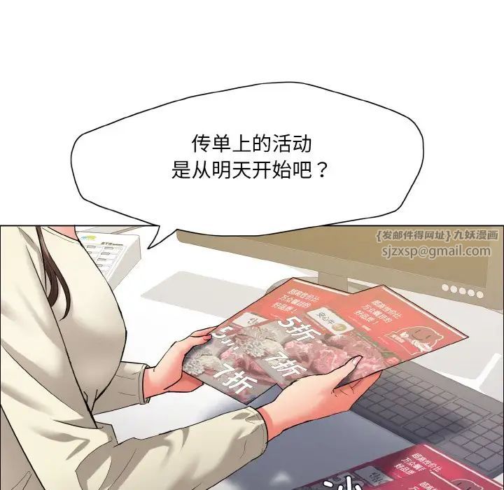 《瞭不起的她》在线观看 第29话 漫画图片31