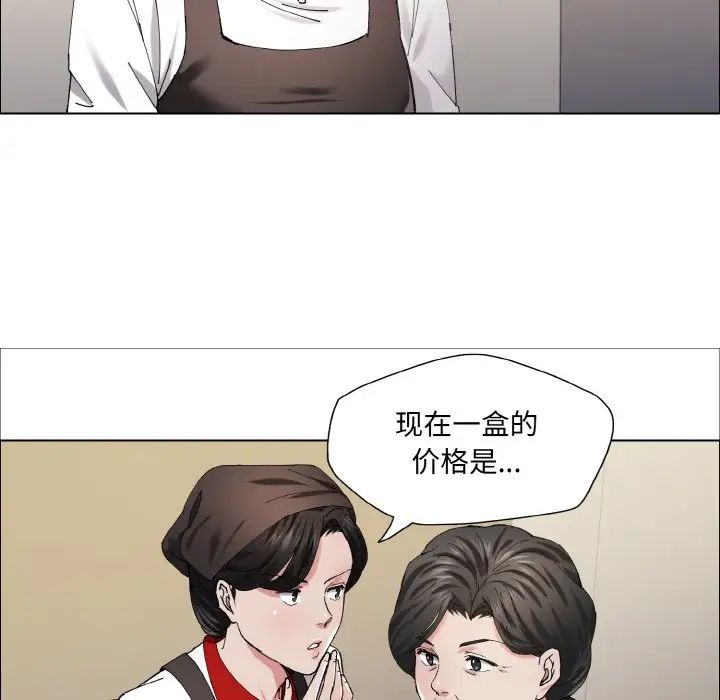 《瞭不起的她》在线观看 第29话 漫画图片58