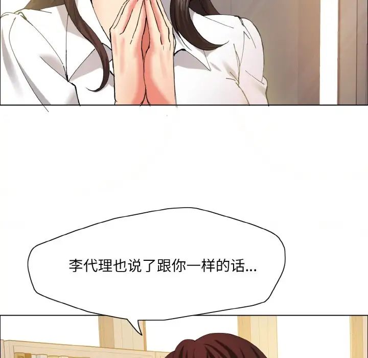 《瞭不起的她》在线观看 第29话 漫画图片102