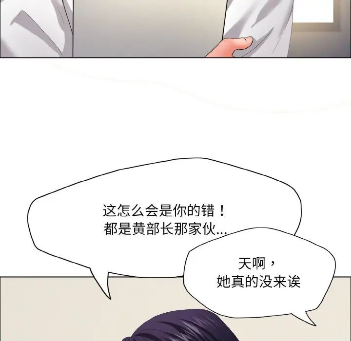 《瞭不起的她》在线观看 第29话 漫画图片12