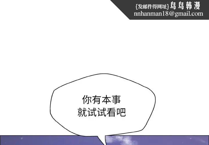 《瞭不起的她》在线观看 第29话 漫画图片1