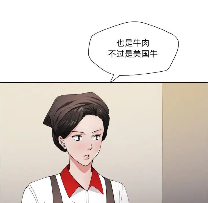 《瞭不起的她》在线观看 第29话 漫画图片57