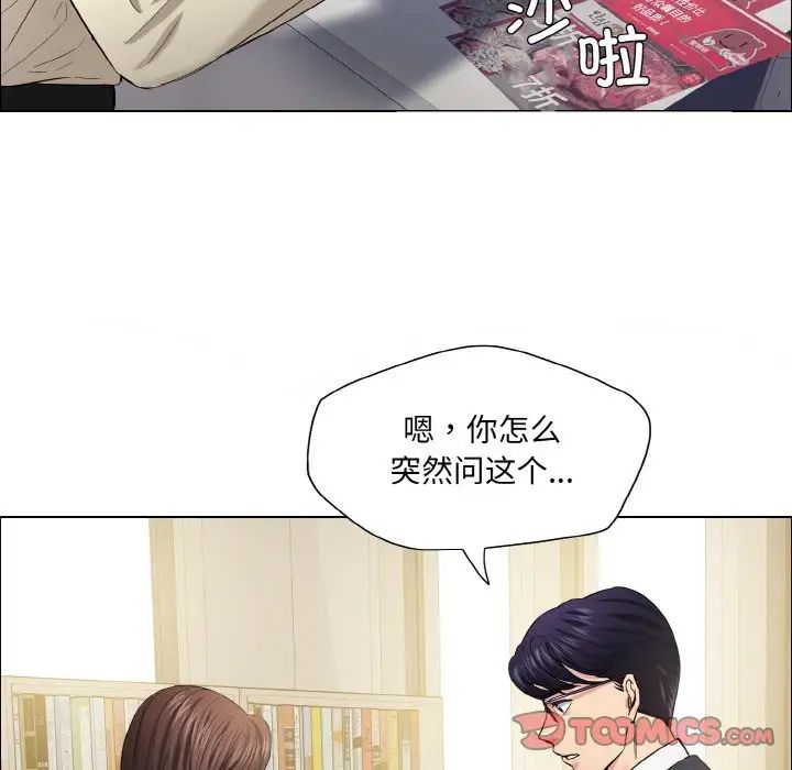 《瞭不起的她》在线观看 第29话 漫画图片32