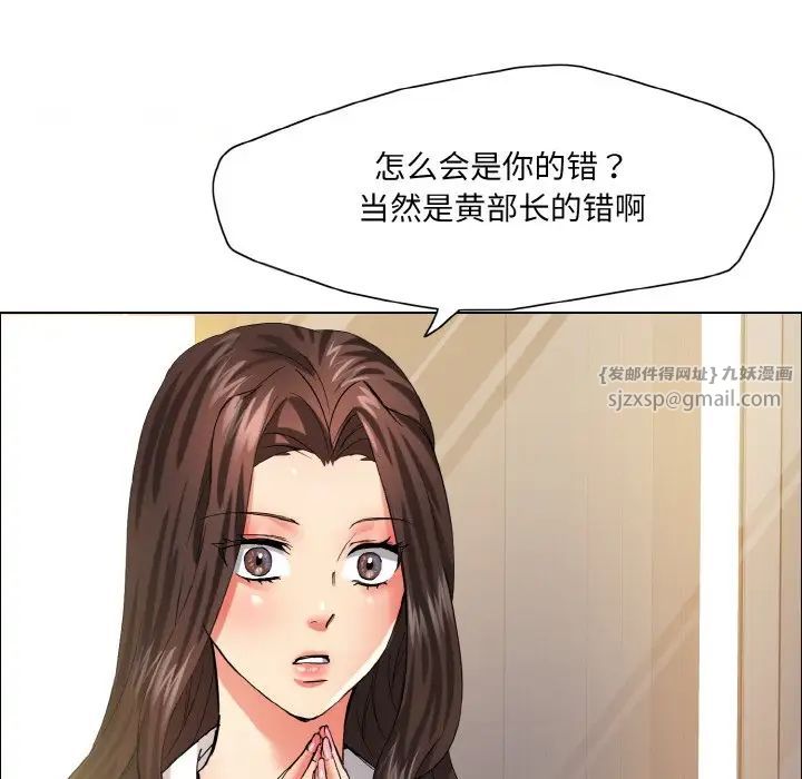 《瞭不起的她》在线观看 第29话 漫画图片101