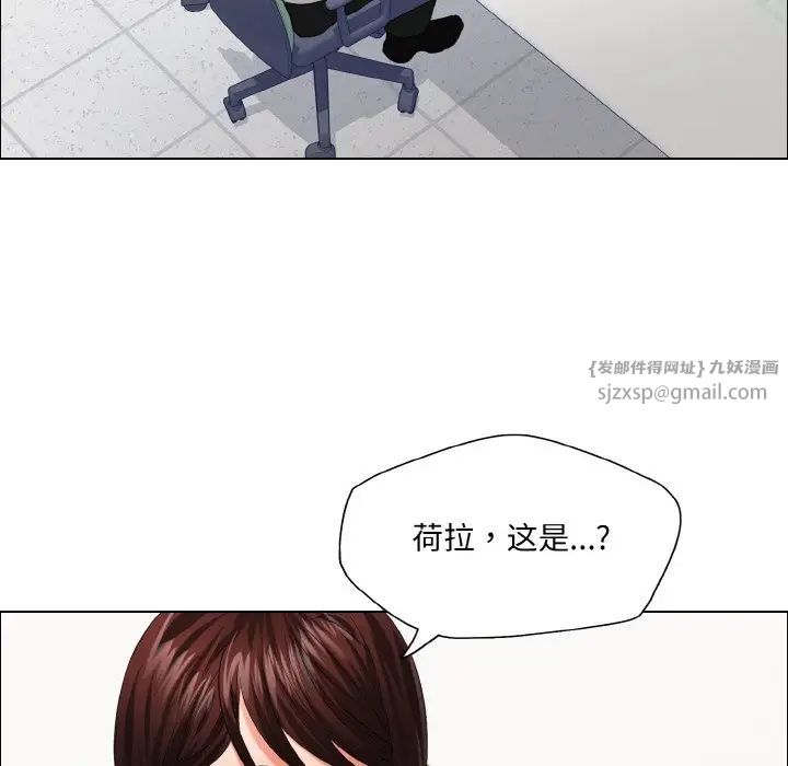 《瞭不起的她》在线观看 第29话 漫画图片82