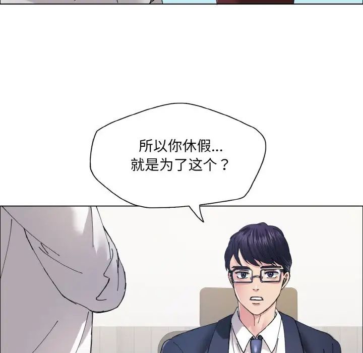 《瞭不起的她》在线观看 第29话 漫画图片91