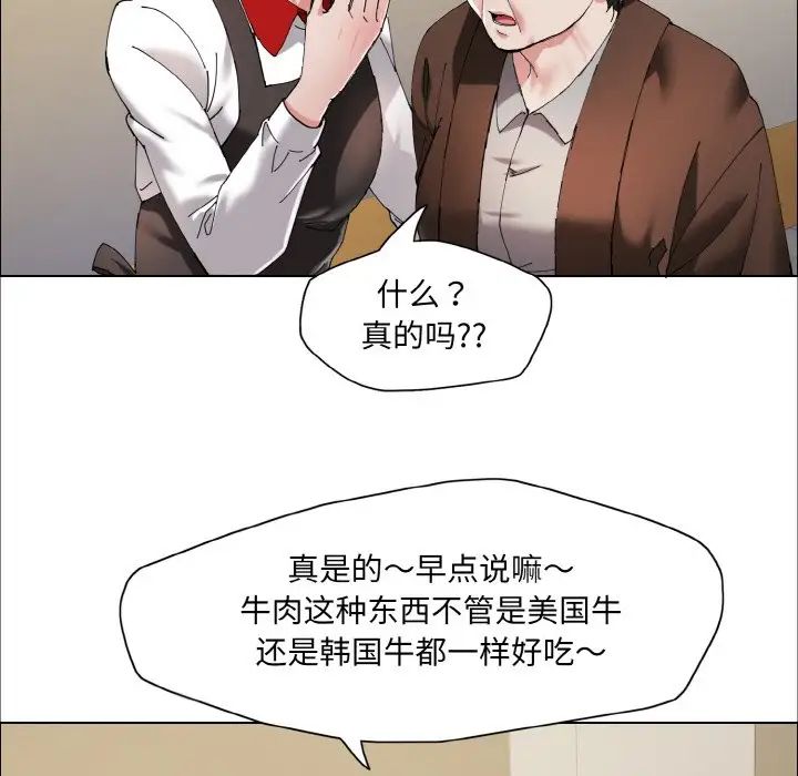 《瞭不起的她》在线观看 第29话 漫画图片59