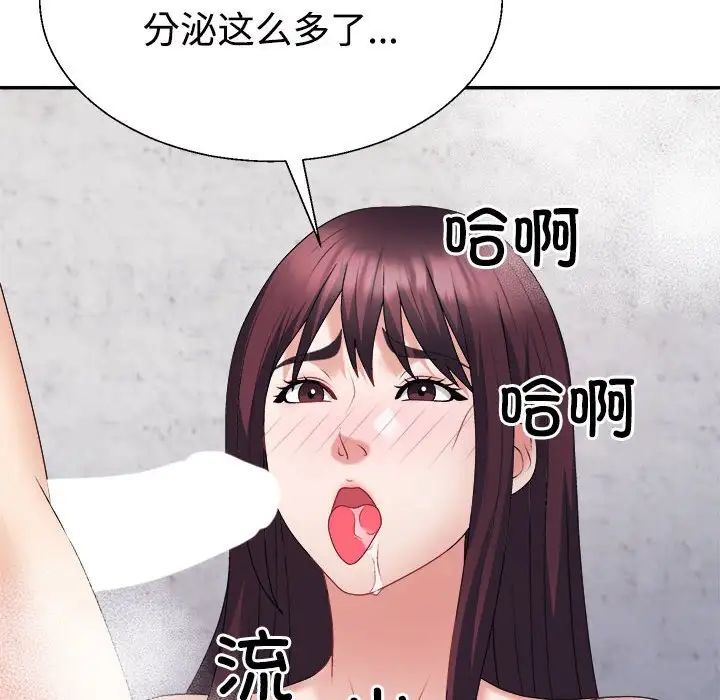 《不同尋常的愛》在线观看 第12话 漫画图片134