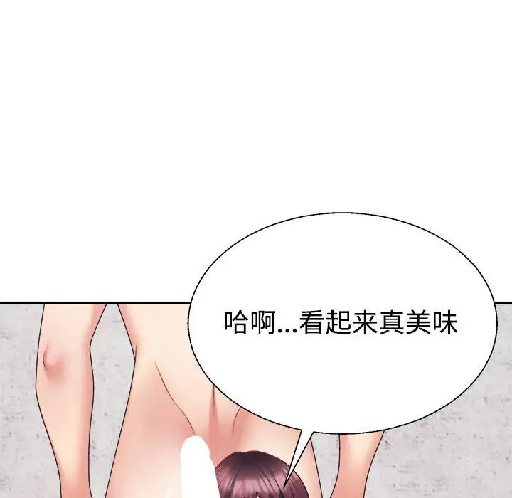 《不同尋常的愛》在线观看 第12话 漫画图片126