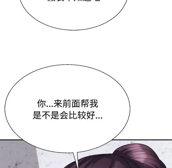 《不同尋常的愛》在线观看 第12话 漫画图片22