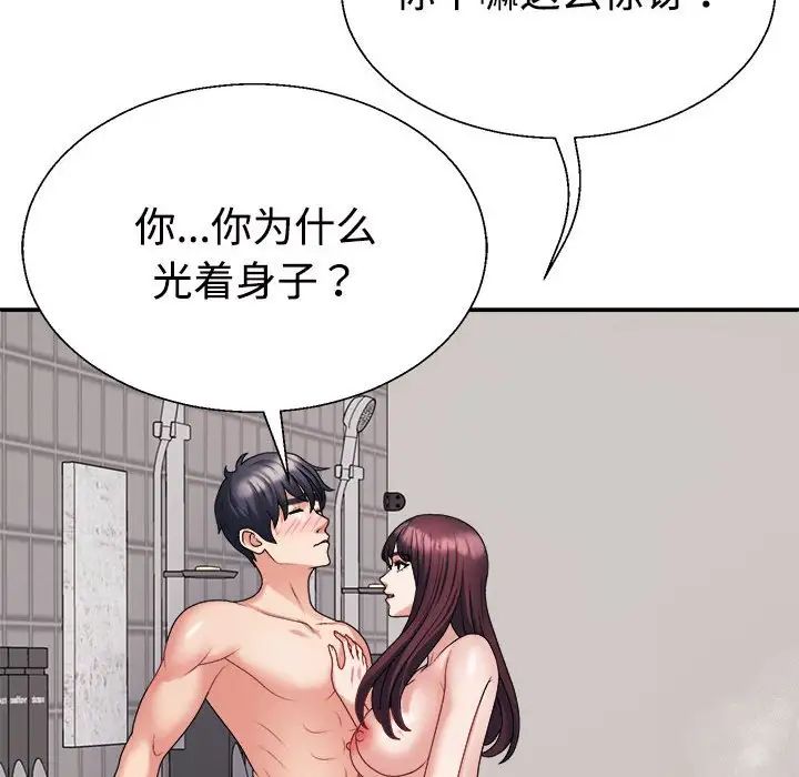 《不同尋常的愛》在线观看 第12话 漫画图片102