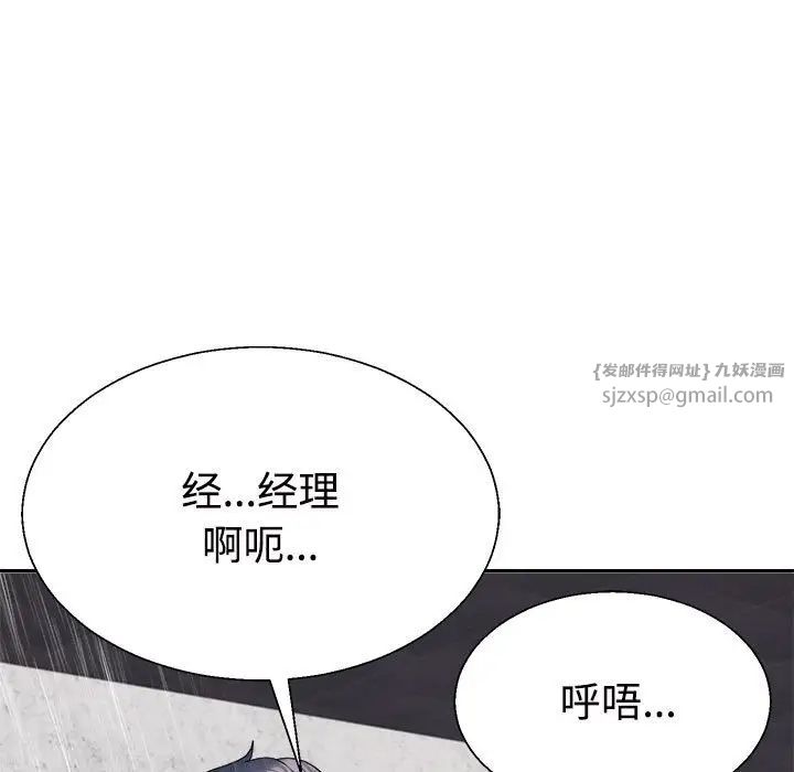 《不同尋常的愛》在线观看 第12话 漫画图片99