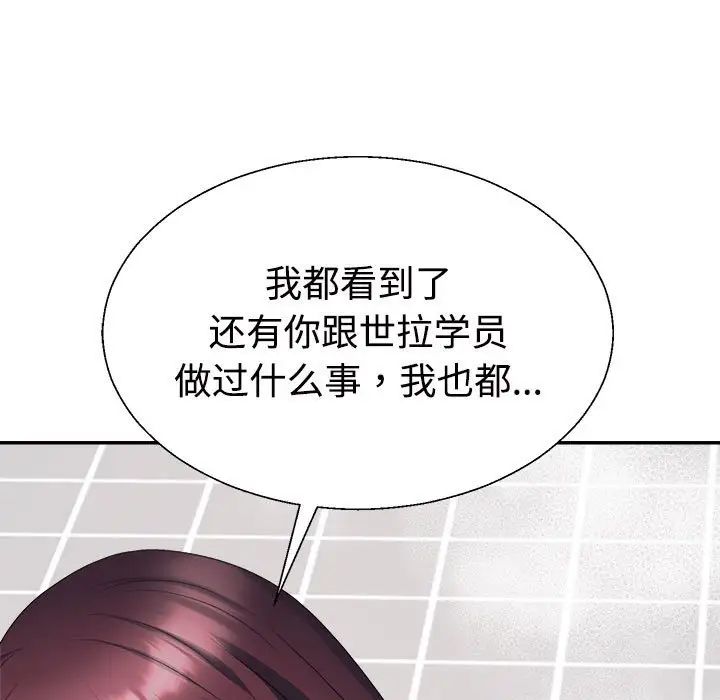 《不同尋常的愛》在线观看 第12话 漫画图片109