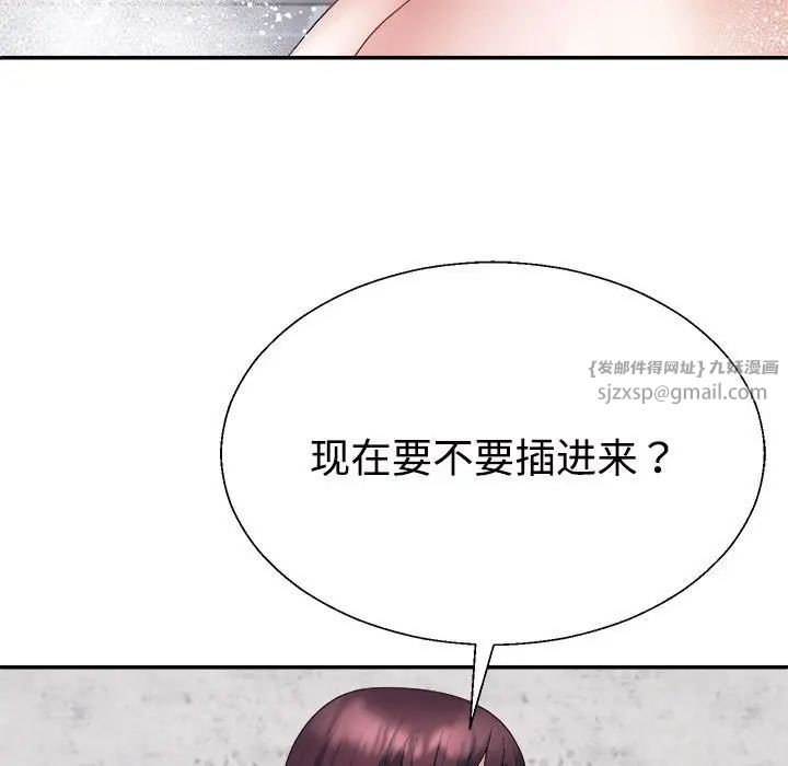 《不同尋常的愛》在线观看 第12话 漫画图片151