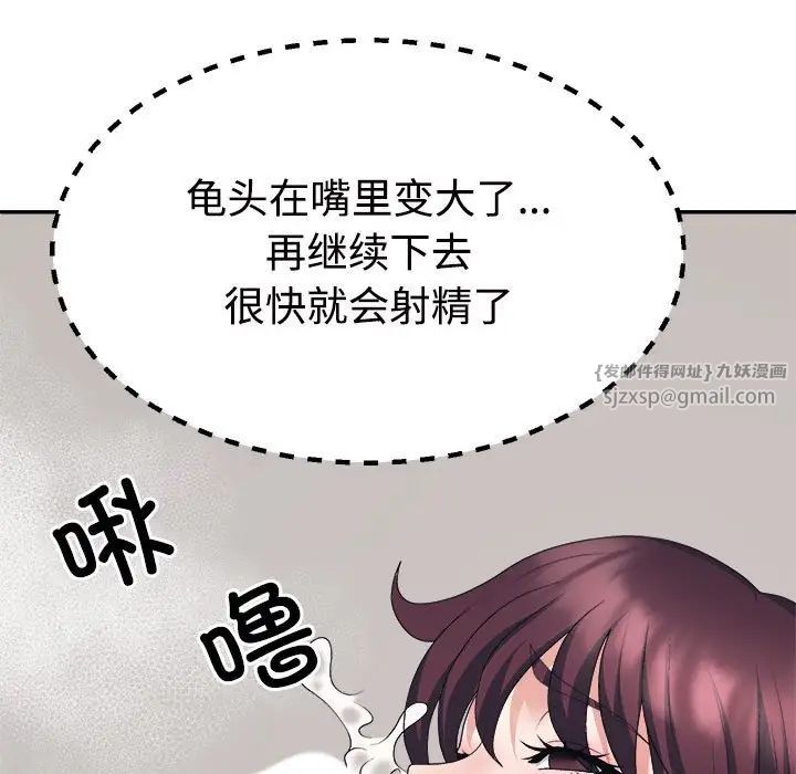 《不同尋常的愛》在线观看 第12话 漫画图片149