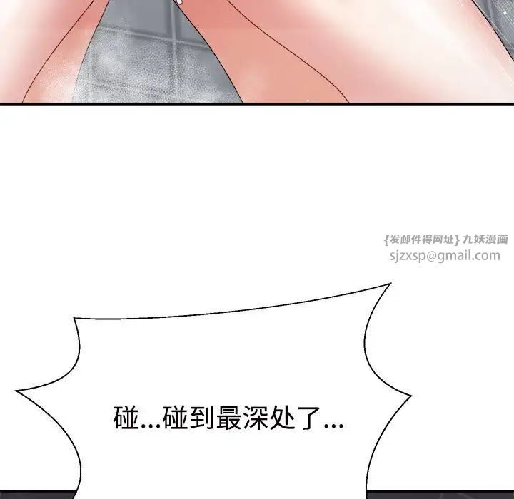 《不同尋常的愛》在线观看 第12话 漫画图片163