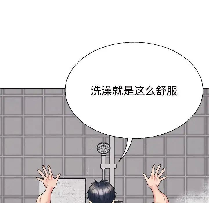 《不同尋常的愛》在线观看 第12话 漫画图片53