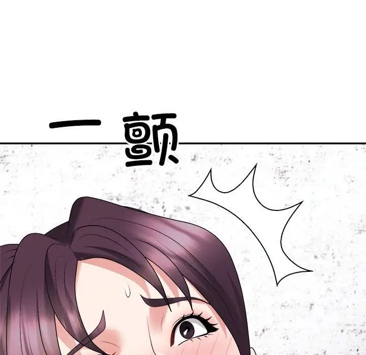 《不同尋常的愛》在线观看 第12话 漫画图片9