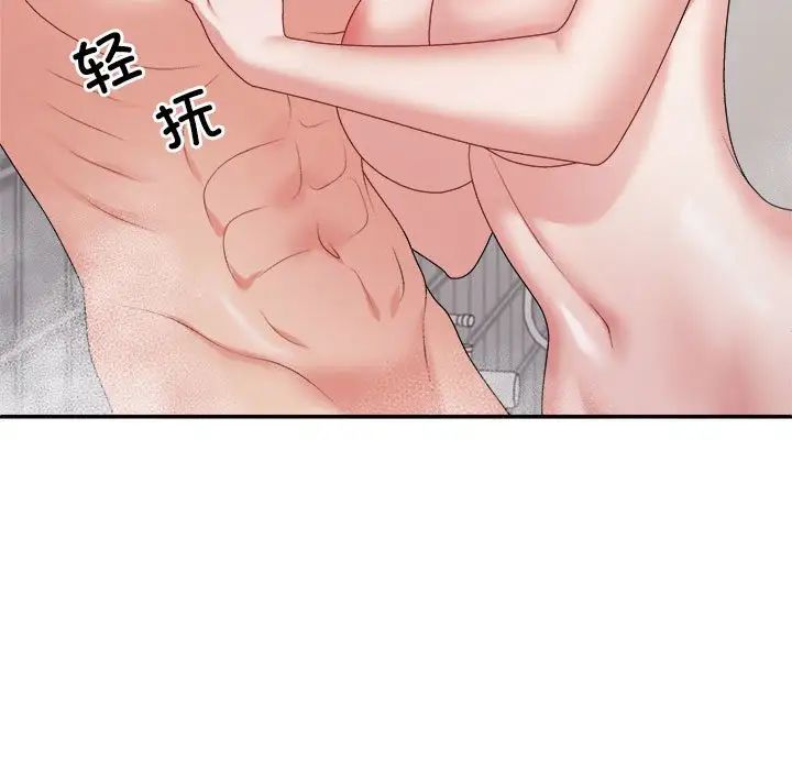 《不同尋常的愛》在线观看 第12话 漫画图片113