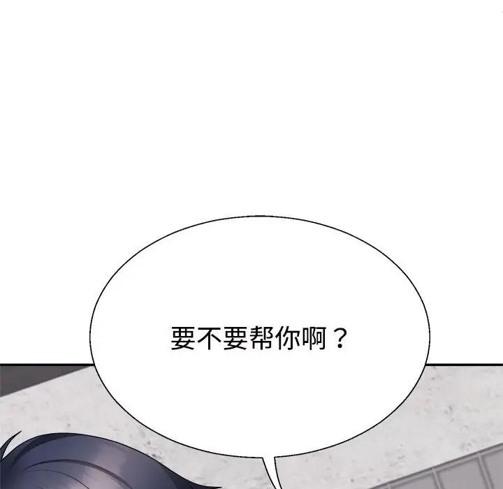 《不同尋常的愛》在线观看 第12话 漫画图片94