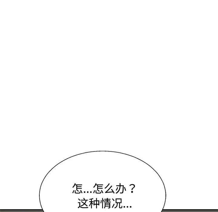 《不同尋常的愛》在线观看 第12话 漫画图片17