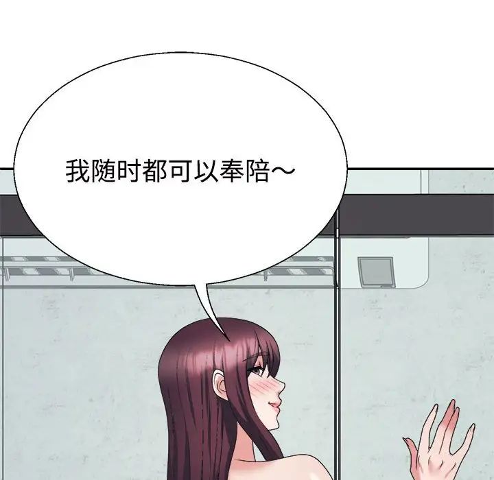 《不同尋常的愛》在线观看 第12话 漫画图片186