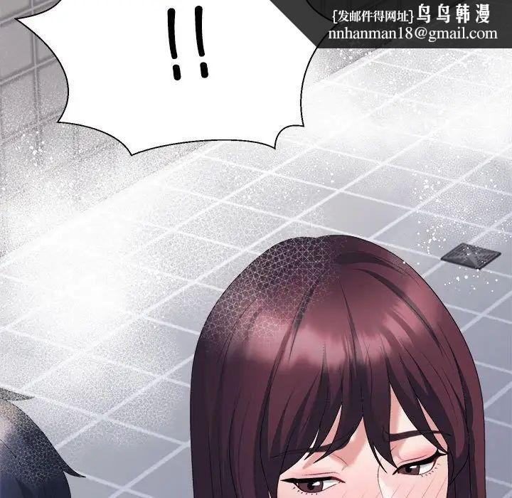 《不同尋常的愛》在线观看 第12话 漫画图片97