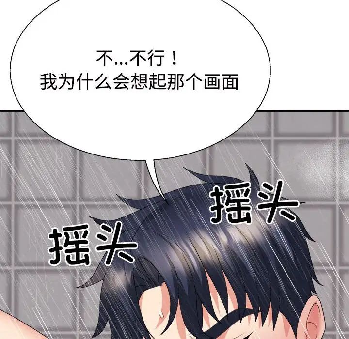 《不同尋常的愛》在线观看 第12话 漫画图片58