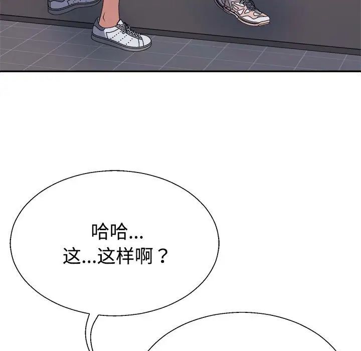 《不同尋常的愛》在线观看 第12话 漫画图片29