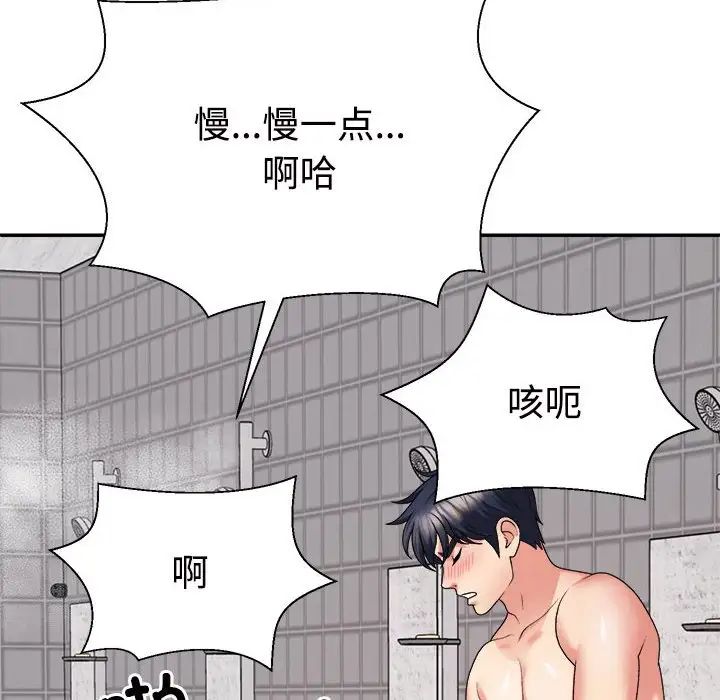 《不同尋常的愛》在线观看 第12话 漫画图片166