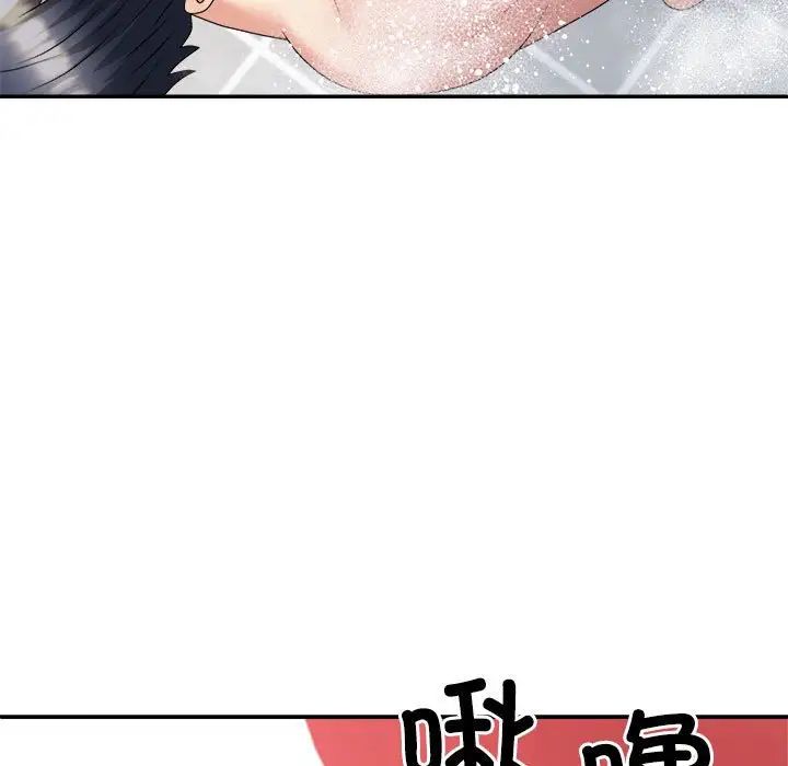 《不同尋常的愛》在线观看 第12话 漫画图片143