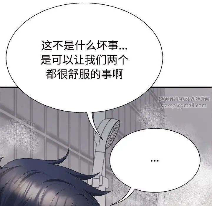 《不同尋常的愛》在线观看 第12话 漫画图片121