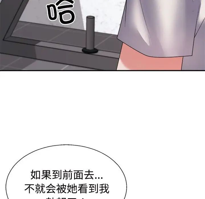 《不同尋常的愛》在线观看 第12话 漫画图片24