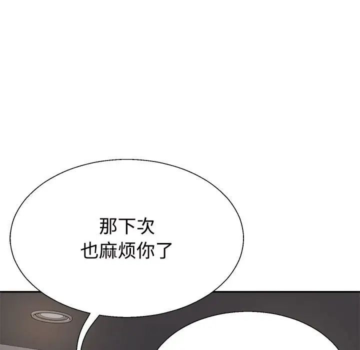 《不同尋常的愛》在线观看 第12话 漫画图片41