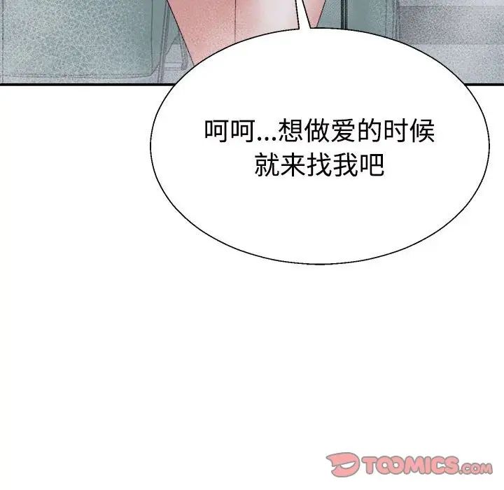 《不同尋常的愛》在线观看 第12话 漫画图片188