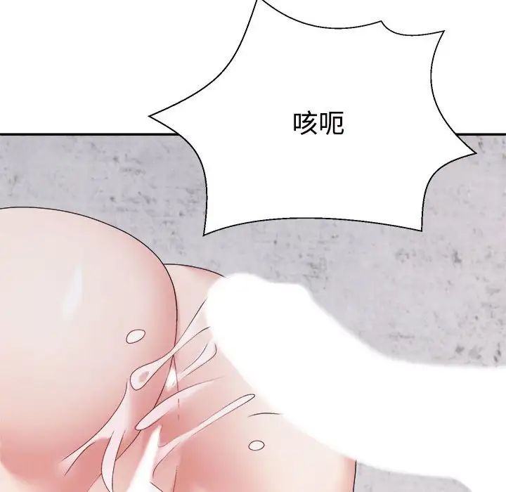 《不同尋常的愛》在线观看 第12话 漫画图片174